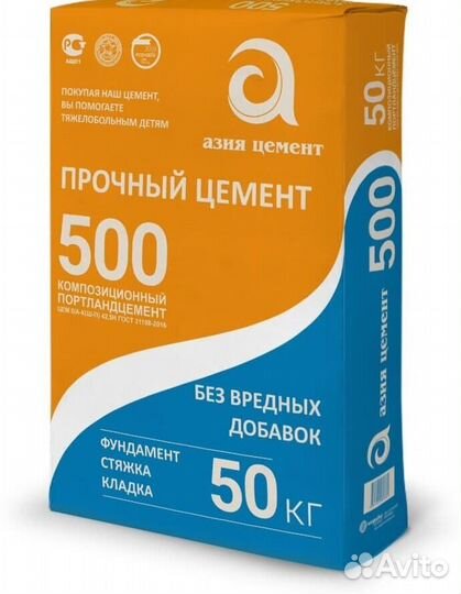 Цемент М500