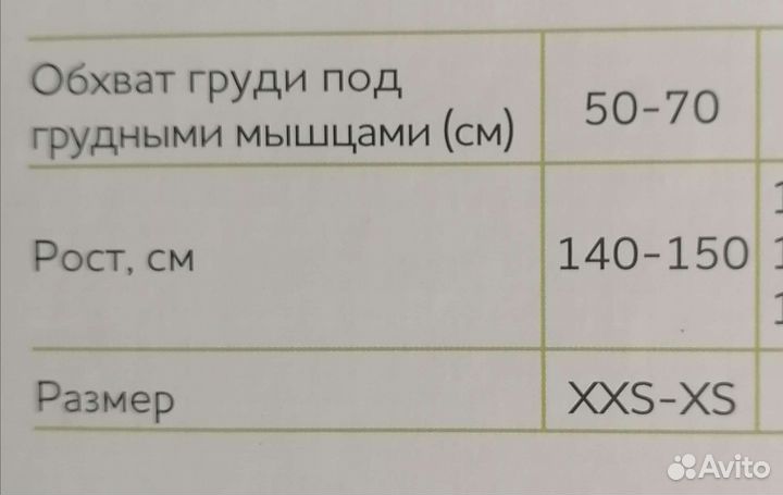 Корректор осанки для спины ортопедический