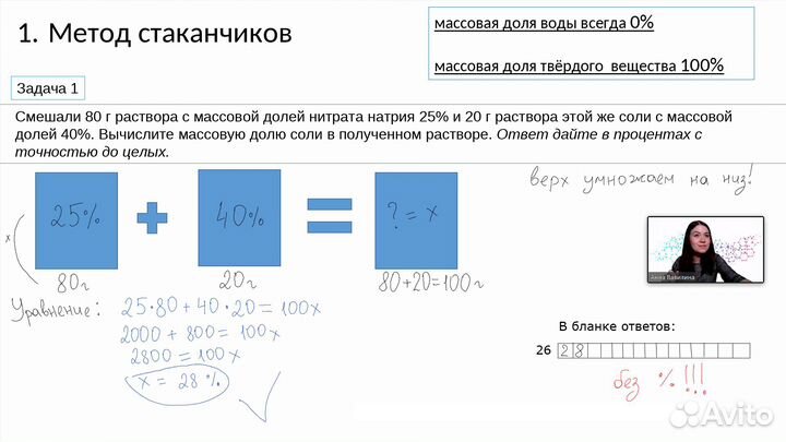 Репетитор по химии