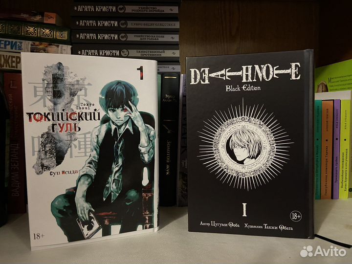 Манга. Токийский гуль. Тетрадь смерти