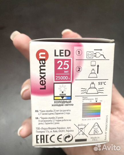 Лампочка светодиодная LED холодный цвет