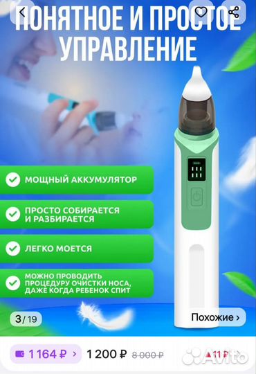 Электрический соплеотсос. Аспиратор