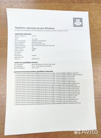 Лазерное мфу Xerox WorkCentre 3325, A4