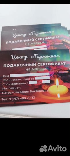 Услуги массажиста