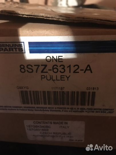 Шкиф коленвала