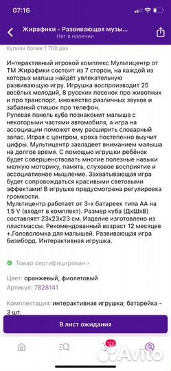 Развивающие игрушки