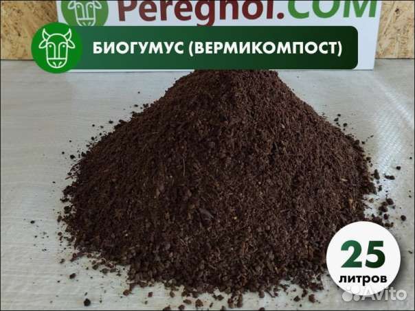 Мешки питательного состава (биогумуса) 25 л