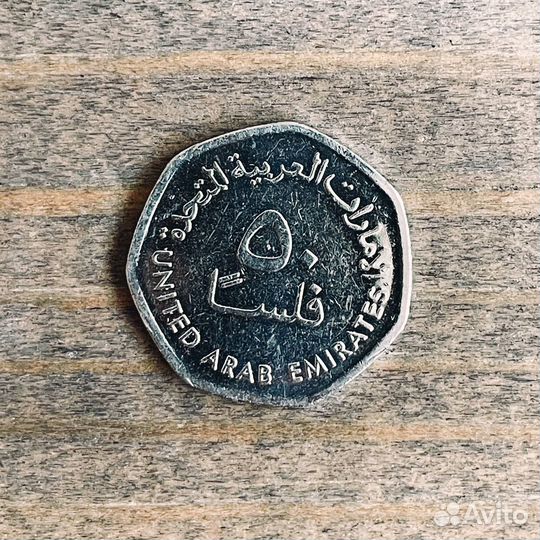 Монеты ОАЭ