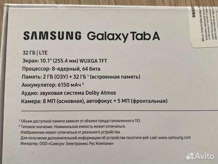 Планшет Samsung Galaxy Tab A 10.1. (32 гб)