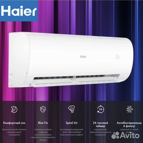 Сплит-система Haier -07(21кв )