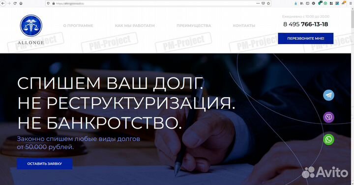 Настройка контекстной рекламы Яндекс Директ и Гугл