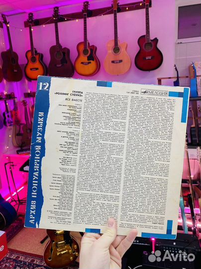 Пластинка Rolling Stones