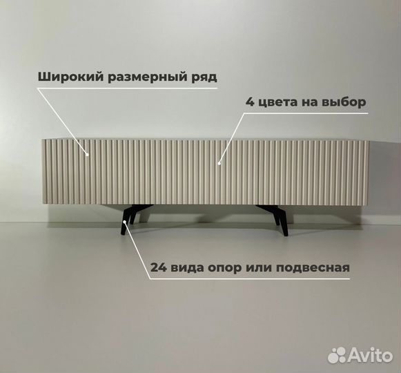 Тумба под телевизор Bravo (конструктор)