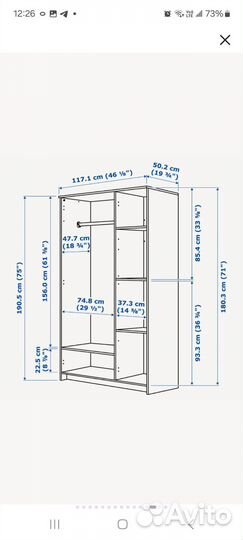 Шкаф IKEA бримнэс