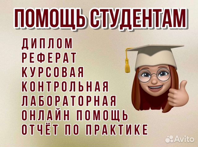 Диплом Курсовая Реферат Статья Практика Тесты Эссе