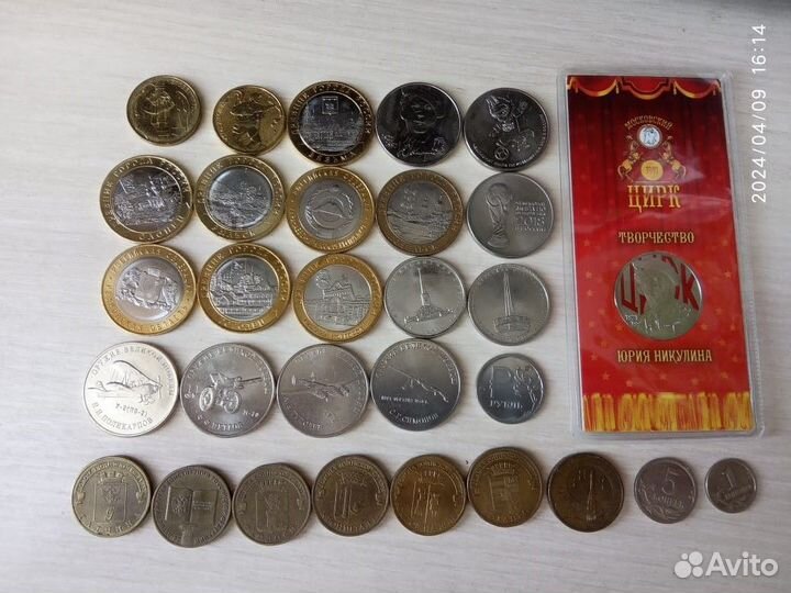 Подборка юбилейных монет России 30 шт. одним лотом