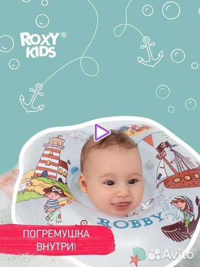 Круг на шею для купания