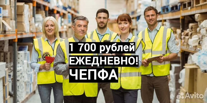 Упаковщик на завод с ежедневной выплатой