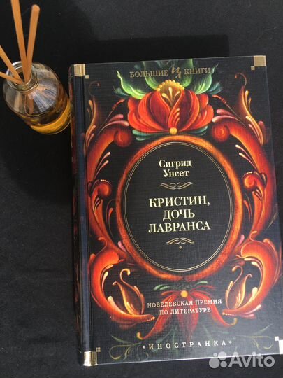 Книги Кристин