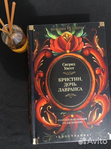 Книги Кристин
