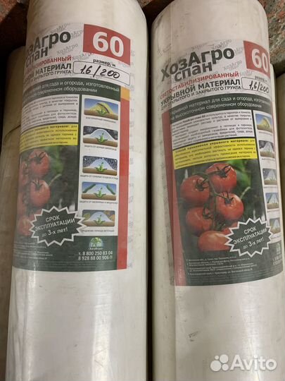 Спанбонд, агроспан в рулонах