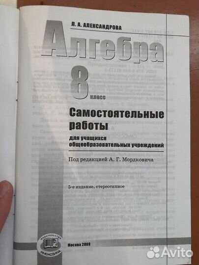 Алгебра 8 класс. Самостоятельные/контрольные р