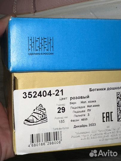 Ботинки котофей для девочки 29