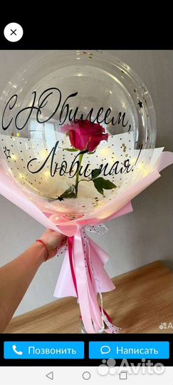 Цветок в шаре