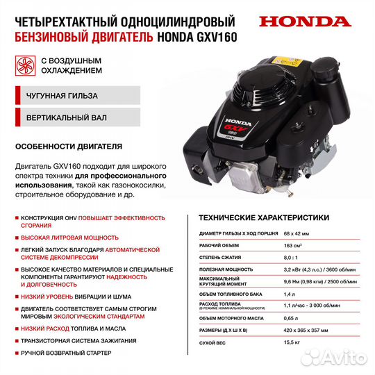 Газонокосилка HND LM46XS