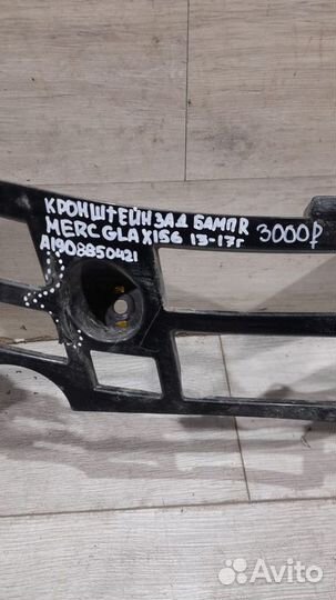 Кронштейн заднего бампера задний правый Mercedes X