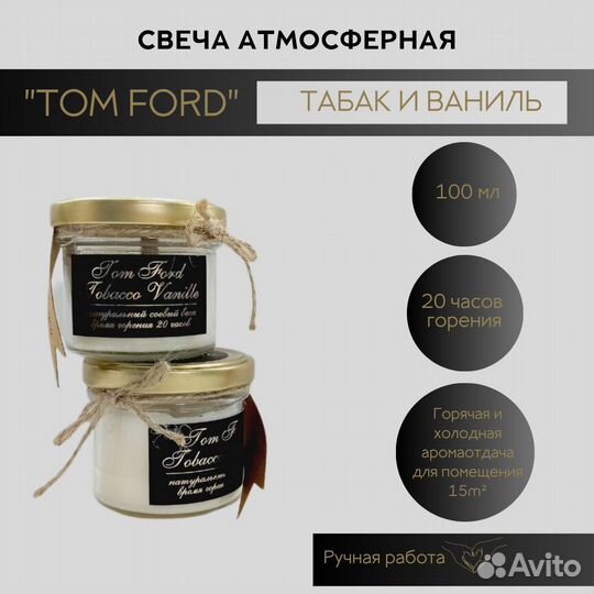 Свеча ароматическая ручной работы 