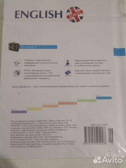 Книга - учебник Мультимедийный курс английского