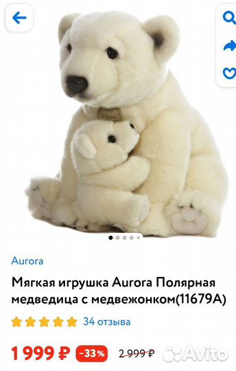 Плюшевый медведь