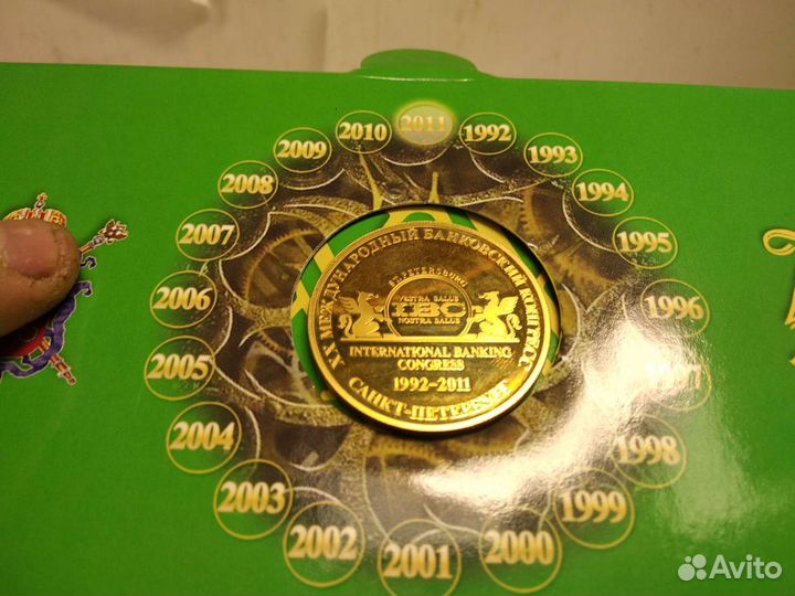 Памятная медаль Центрального банка 2011г. спб. м.д