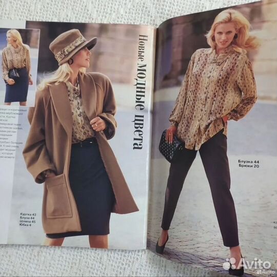 Журнал moden Diana