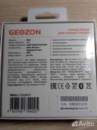 Беспроводные наушники Geozon g-sound beat