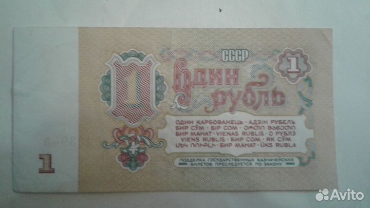 1 рубль 1961