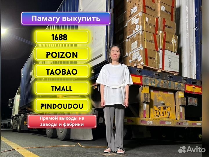 Товары из китая оптом