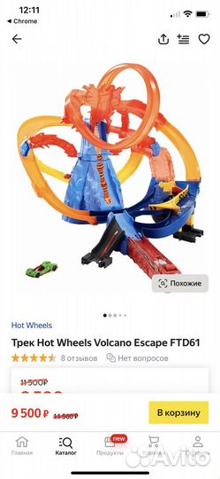 Треки Hot Wheels