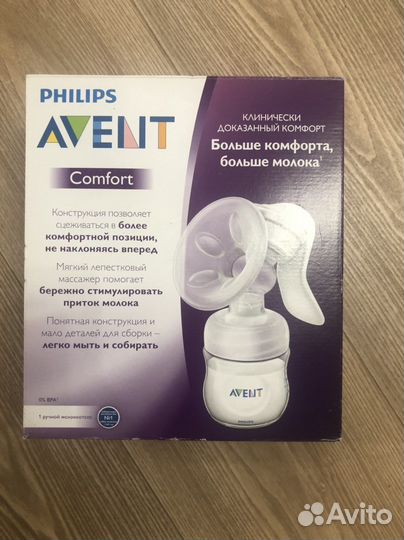 Молокоотсос ручной