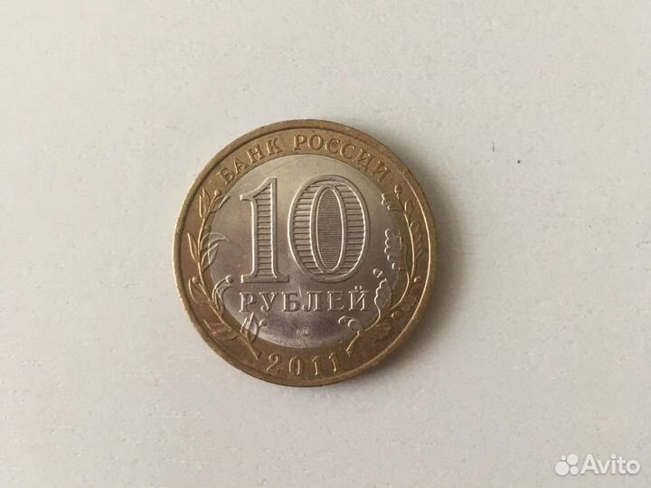 Монета 2011 года 