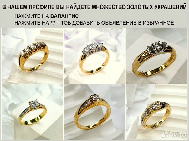 Золотое кольцо с бриллиантом 585 пробы 0,24 ct