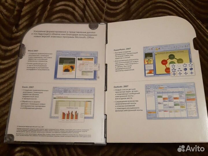 Microsoft office стандартный 2007