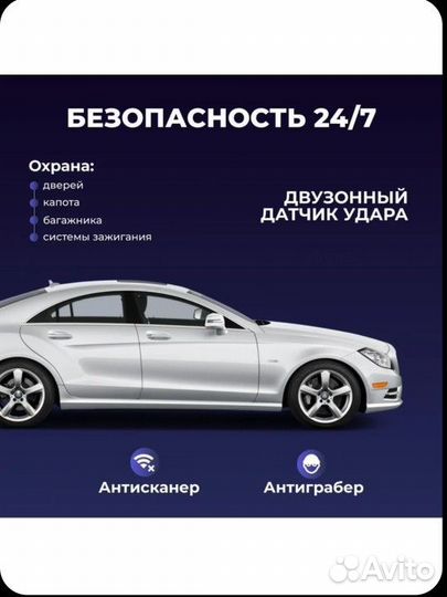 Сигнализация с автозапуском