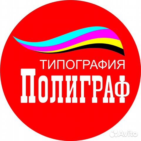 Резчик в типографию