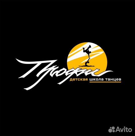 Продам детскую школу танцев