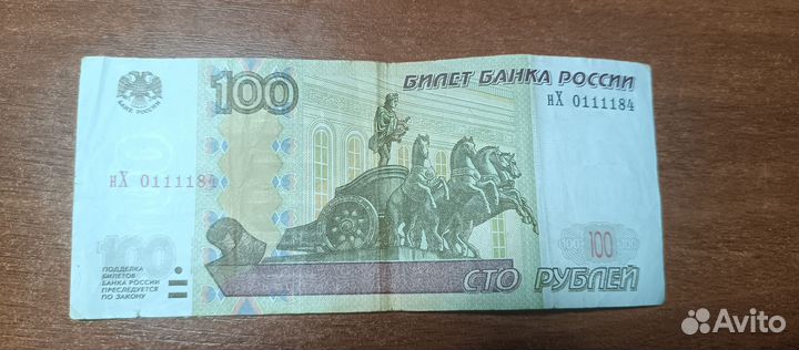 Банкноты с красивым номером