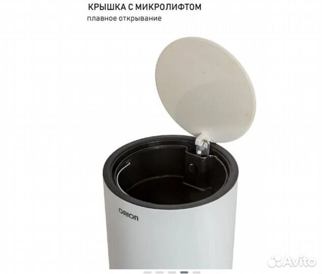 Мусорное ведро Orion с педалью 12 л