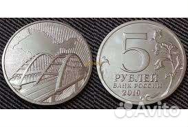 Продаю Юбилейные монеты РФ Крымский Мост 5р ммд