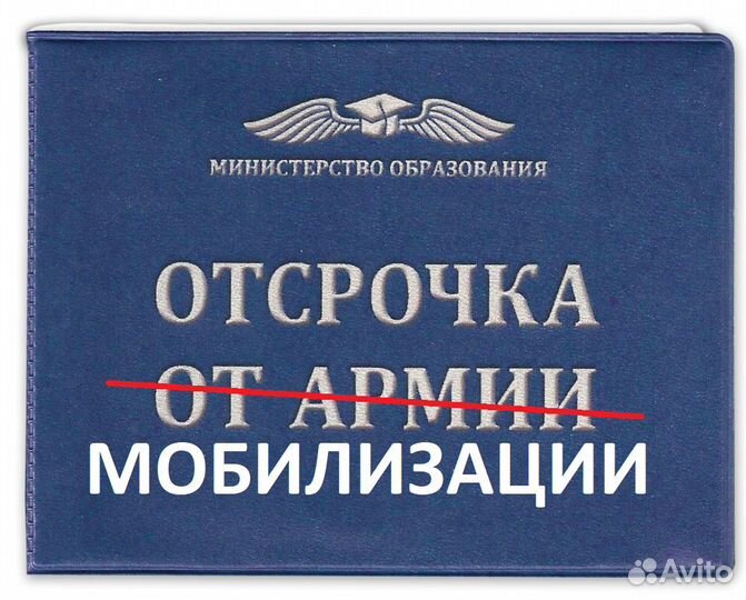 Консультация юриста аспирантам указ президента 664